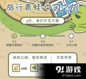 旅行青蛙金叶子用途与获取方法