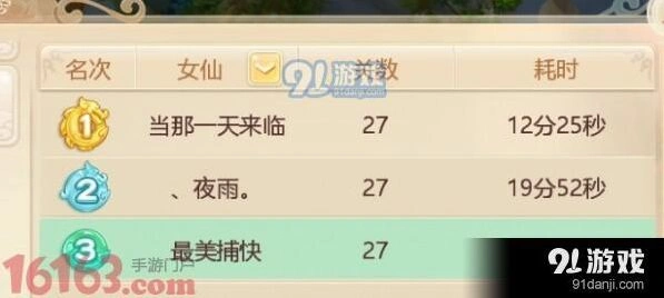 大话西游四象星宿打法攻略