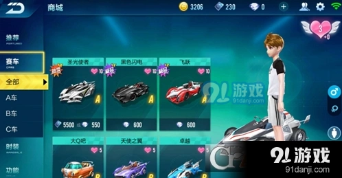 QQ飞车手游极速大Q吧和大Q吧区别对比介绍