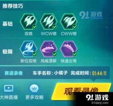 QQ飞车手游沉睡森林赛道之王技巧分享