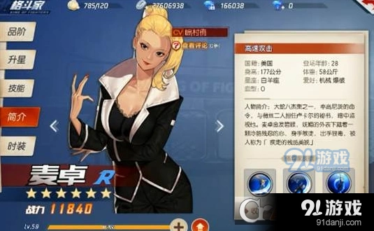 命运麦卓值得培养吗 麦卓技能全面解析
