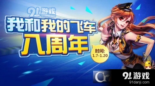 QQ飞车手游极速大Q吧改装教程