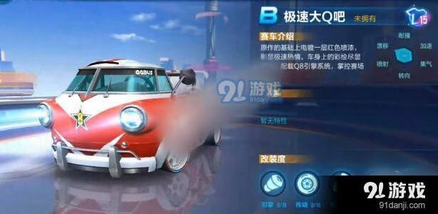 QQ飞车极速大Q吧性能怎么样 全面测评分析