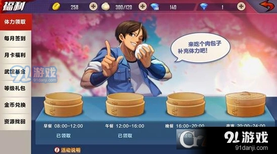 《命运》体力怎么获得 体力获得方法介绍