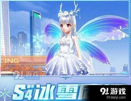 QQ飞车手游S3赛季什么时候结束 S4赛季奖励是什么