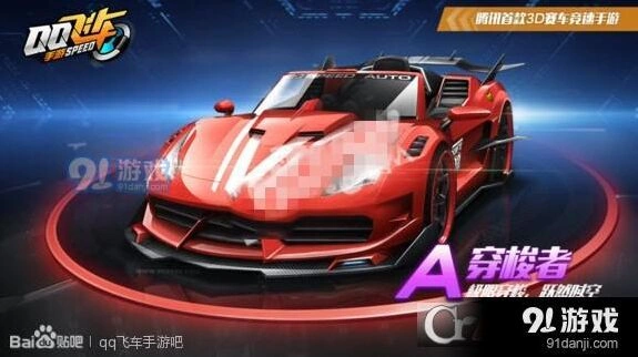 QQ飞车手游穿梭者和黑夜传说对比分析指南