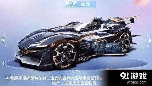 QQ飞车手游恒星完美改装攻略