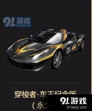 QQ飞车A车穿梭者改装方案详解