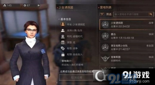 明日之后交易之城位置详情攻略