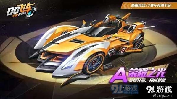 QQ飞车荣耀之光和针尖哪个好 性能对比一览