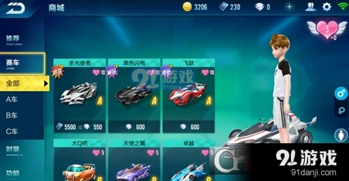 QQ飞车手游极速大Q吧和大Q吧有什么区别 对比测评