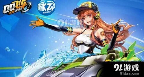 QQ飞车脉动兑换码获取攻略详解