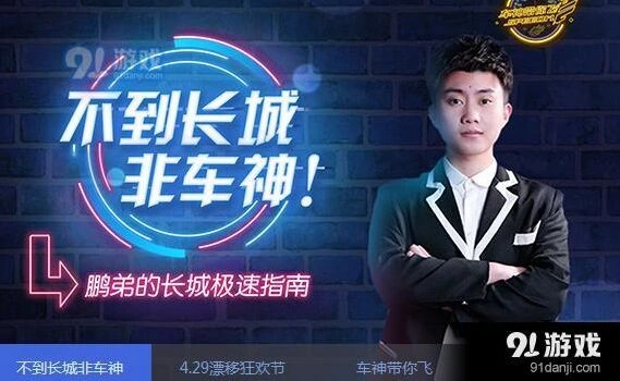 QQ飞车穿梭者和黑夜传说对比攻略