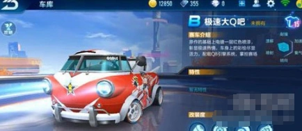 QQ飞车手游极速大Q吧改装顺序攻略