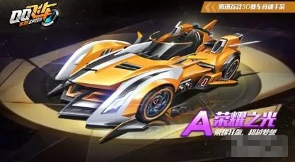 QQ飞车手游荣耀之光和圣殿骑士对比分析