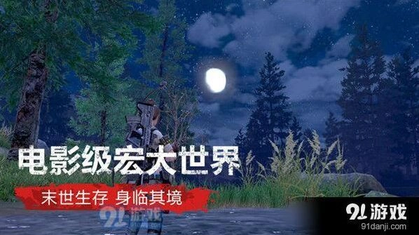 明日之后交易之城位置及前往方法详解