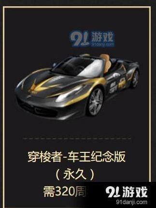 QQ飞车手游穿梭者性能属性介绍