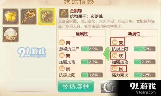 大话西游手游荒玉获取途径详解