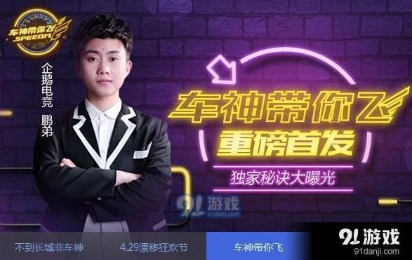 QQ飞车极速大Q吧和大Q吧性能对比介绍