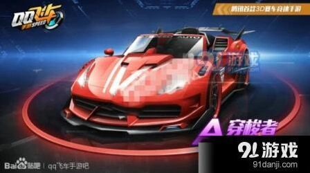 QQ飞车手游穿梭者和黑夜传说对比分析