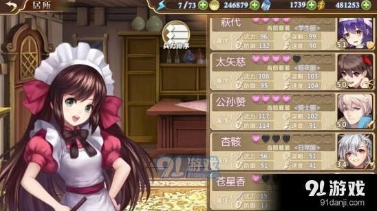 姬魔恋战纪丹药使用攻略大全