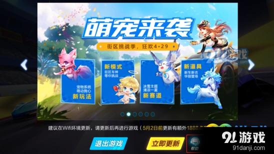 QQ飞车极速大Q吧和大Q吧对比分析