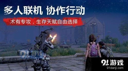明日之后激活码获取方法分享