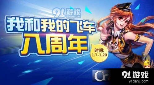 QQ飞车手游极速大Q吧改装攻略指南