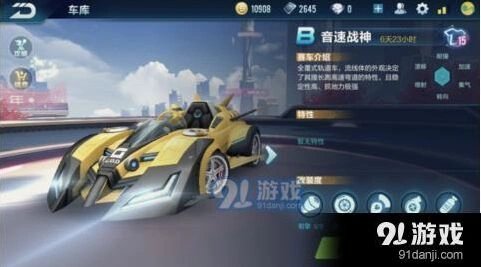 QQ飞车手游音速战神改装攻略