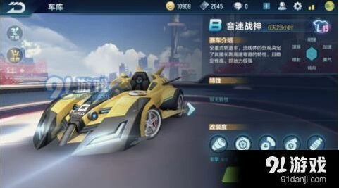 QQ飞车音速战神改装技巧详解