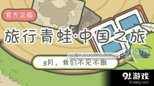 旅行青蛙四叶草护身符获得攻略介绍