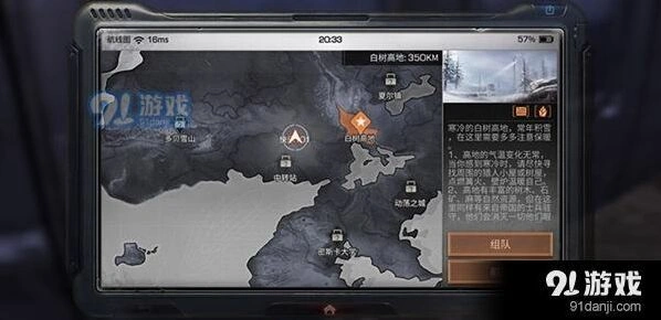 明日之后白树高地怎么玩 白树高地玩法攻略介绍