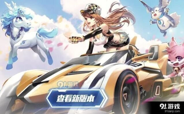 QQ飞车5月体验服资格申请攻略