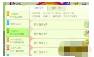 球球大作战520表白活动详情介绍