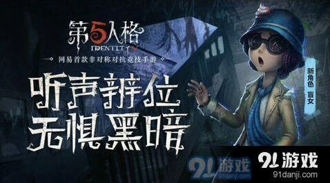 第五人格盲女溜屠夫技巧指南