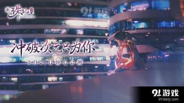《诛仙》小凯的考验玩法技巧汇总