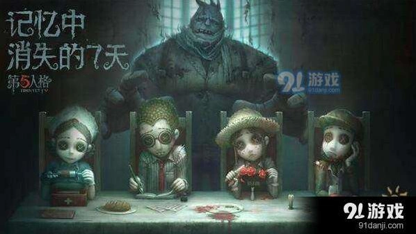 第五人格共研服资格获取攻略