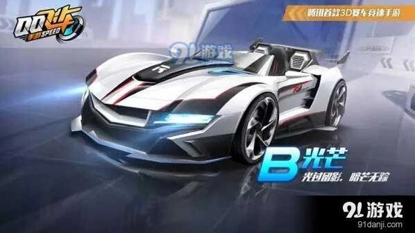 QQ飞车手游B车光芒性能解析