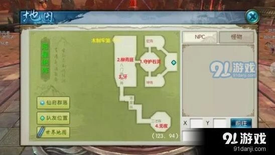 诛仙手游新副本落星绝阵打法攻略