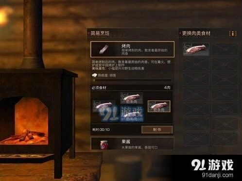明日之后烤肉获取方法介绍