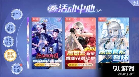 QQ炫舞手游海飞丝限量发型获取攻略