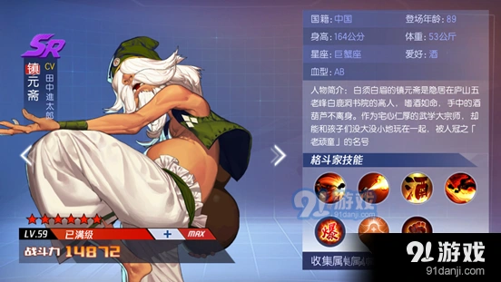 命运手游镇元斋连招技巧分享