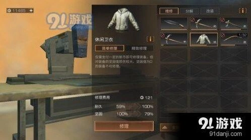 明日之后坚固值提升方法详细介绍