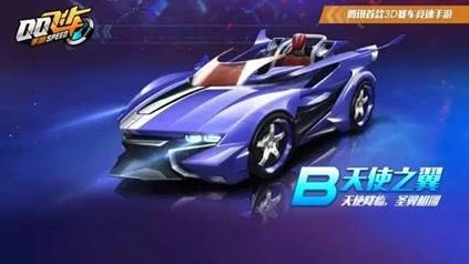 QQ飞车手游天使之翼最佳改装技巧介绍