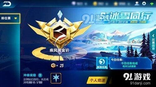 QQ飞车手游S4赛季冰雪同行更新详情介绍
