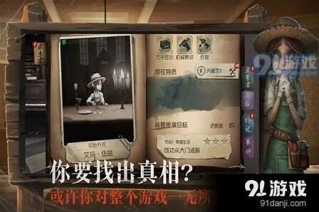 第五人格红蝶和鹿头哪个厉害 红蝶鹿头对比攻略