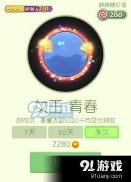 球球大作战女王青春光环获取攻略