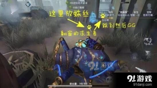 第五人格新手蜘蛛怎么玩 蜘蛛屠夫天赋加点攻略介绍