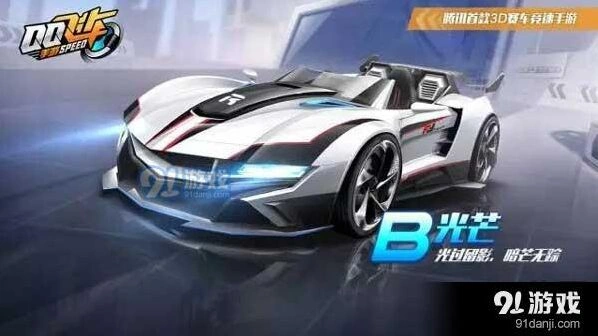 QQ飞车手游B车光芒值得购买吗 属性介绍