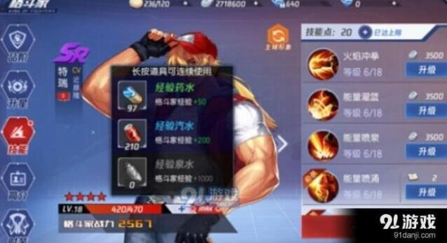 拳皇命运格斗家培养攻略